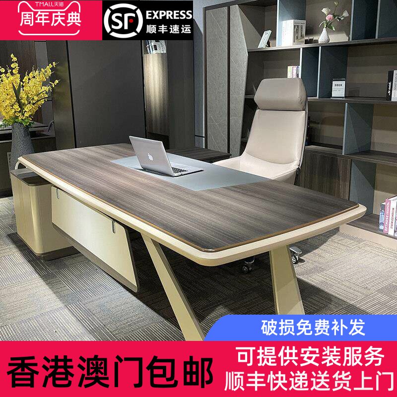 香港包邮总裁桌老板桌休闲现代轻奢高端总裁桌经理桌办公家具