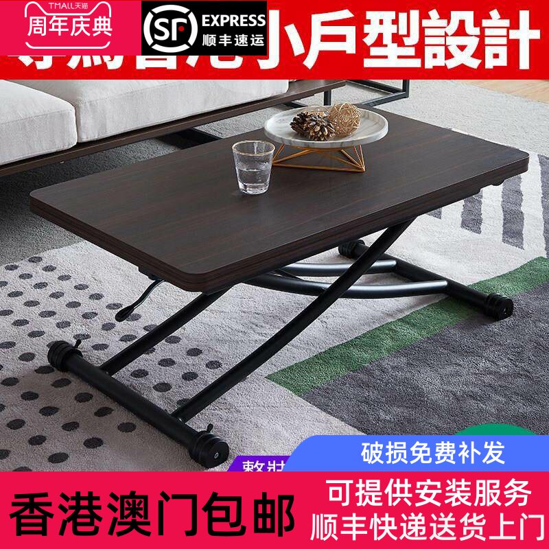 【香港包邮】升降茶几餐桌两用多功能长方形小户型家用可折叠移动