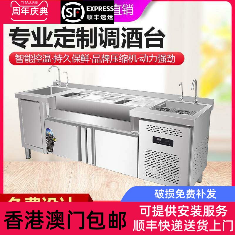 【香港包邮】酒吧调酒台咖啡操作台商用不锈钢工作台冷藏酒柜设备