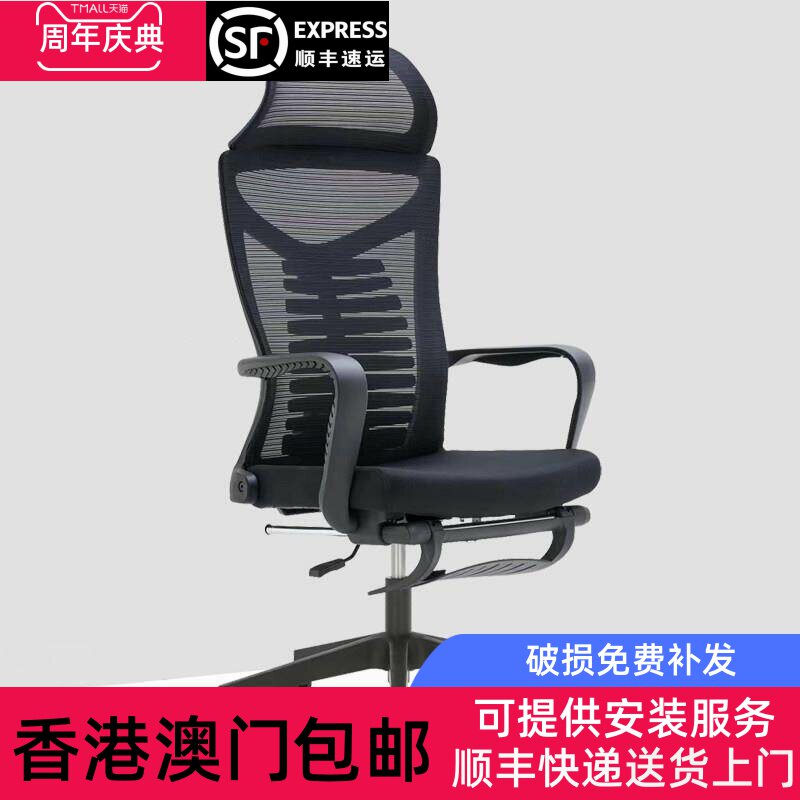 香港包邮人体工学椅电脑久坐可躺午休办公椅旋转升降职员椅网布透