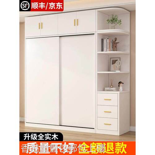 【香港包郵】实木生态板衣柜家用卧室推拉移门柜子出租房现代简约