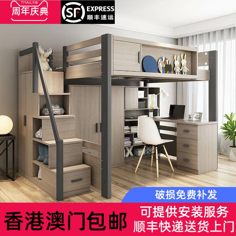 香港包邮双层床上下铺交错式小户型高低床多功能组合上床下桌带书