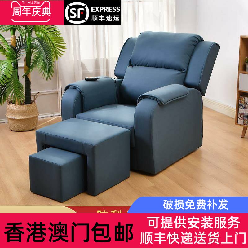 【香港包郵】足浴沙发电动美甲躺椅足疗店修脚泡脚沙发洗浴桑拿采