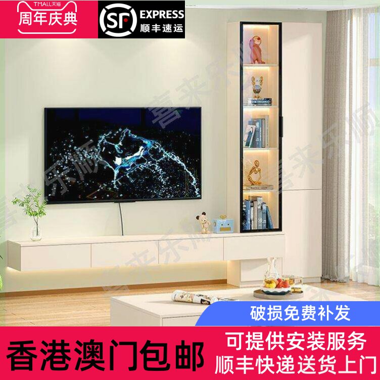 【香港包邮直运】奶油风悬浮悬空电视柜现代简约客厅家用悬挂电视