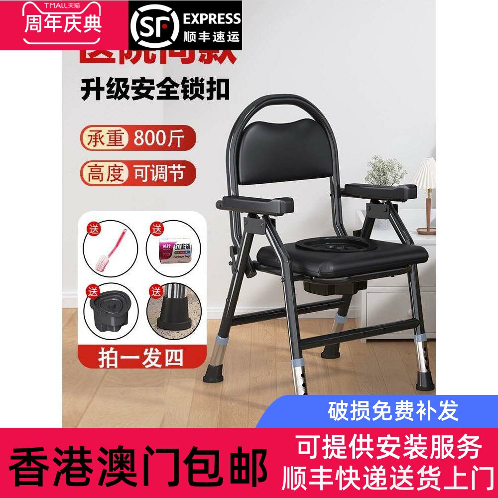 香港包邮老人坐便器孕妇坐便椅家用坐便凳折叠靠背移动马桶身心障