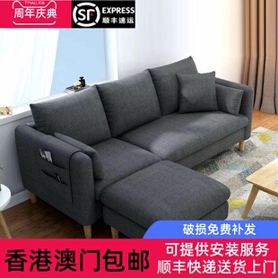 香港包邮棉麻布艺沙发小户型客厅出租房用简约现代转角简易贵妃位