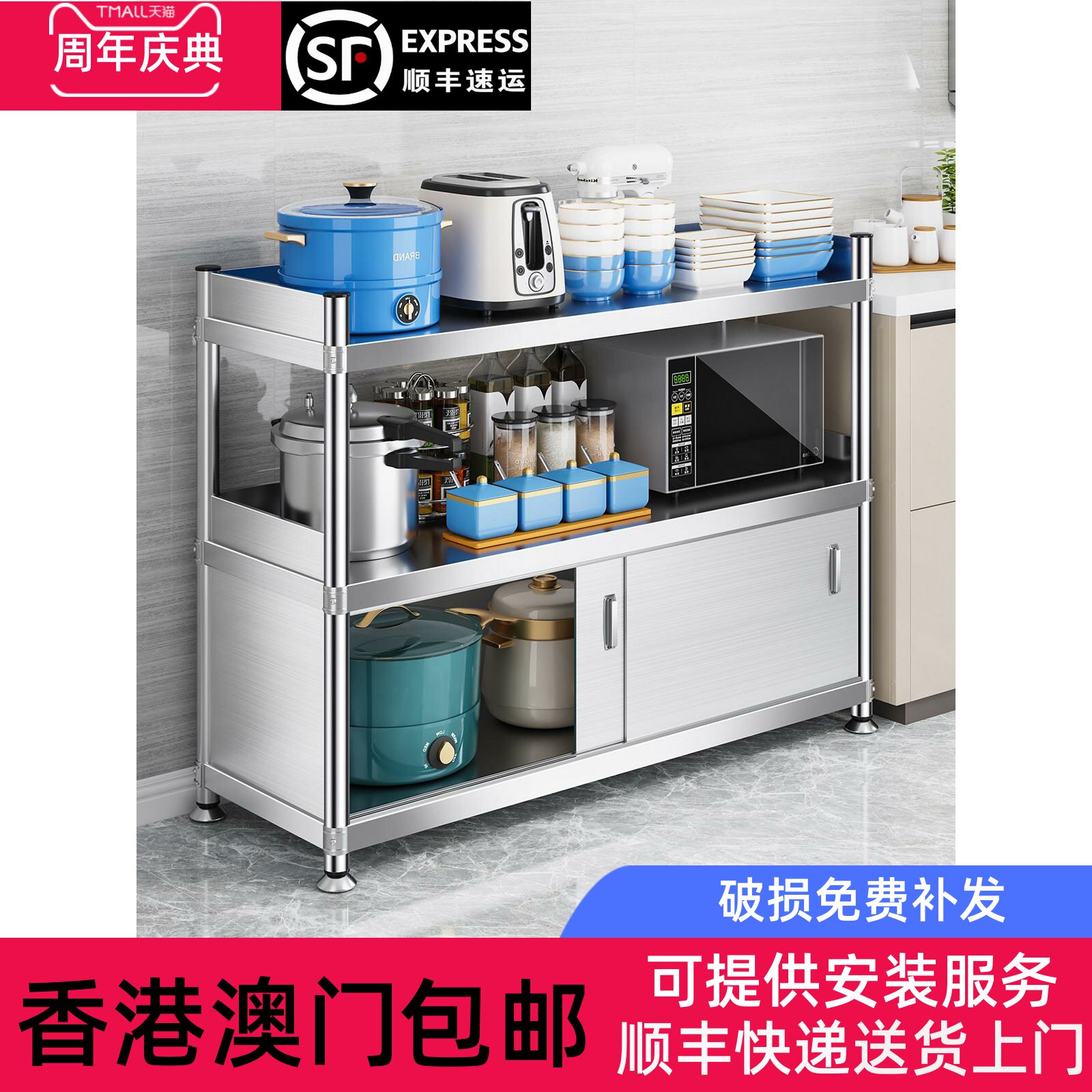 香港包邮厨房不锈钢置物架整体橱柜可调落地多层储物收纳层架推拉