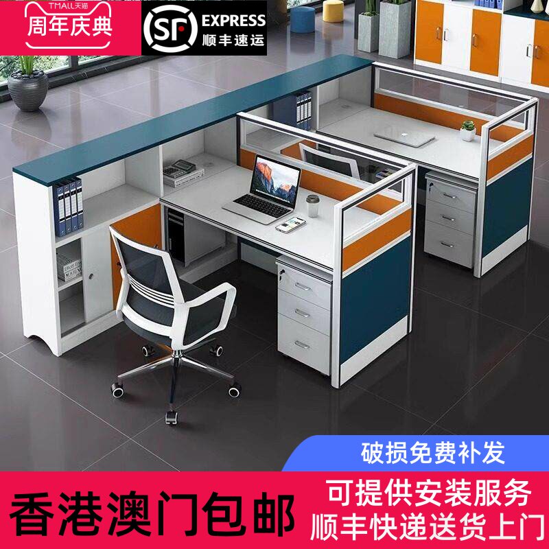 香港包邮职员办公桌简约现代屏风员工桌子电脑桌椅组合财务办公桌