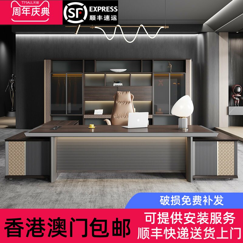 香港包邮办公室轻奢老板办公桌新中式总裁桌高端办公家具大班台桌