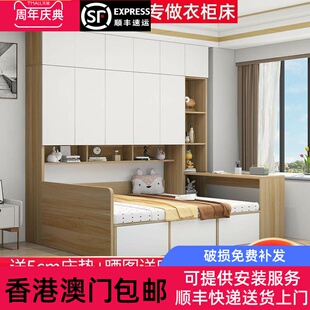 【香港包邮】实木衣柜床榻榻米一体床柜组合定制多功能收纳柜衣柜