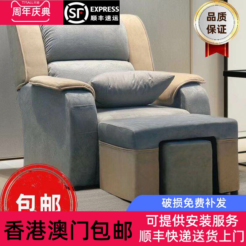 [香港包邮]足浴沙发电动足疗按摩洗脚椅泡脚沐足采耳美容美甲床郑