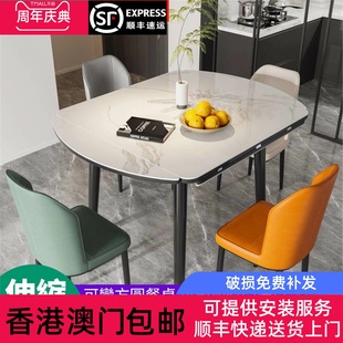 【香港包邮】餐桌岩板伸缩方圆两用可方可圆饭桌折叠餐桌功能桌子