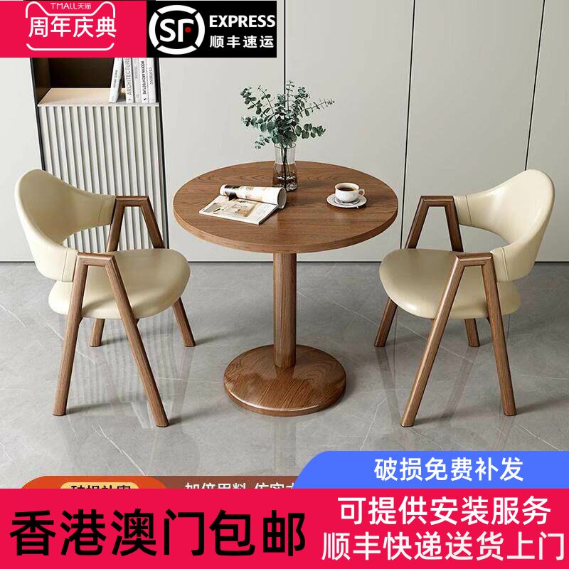【香港包邮】简约现代休闲小户型接待洽谈桌椅组合奶茶咖啡店餐桌