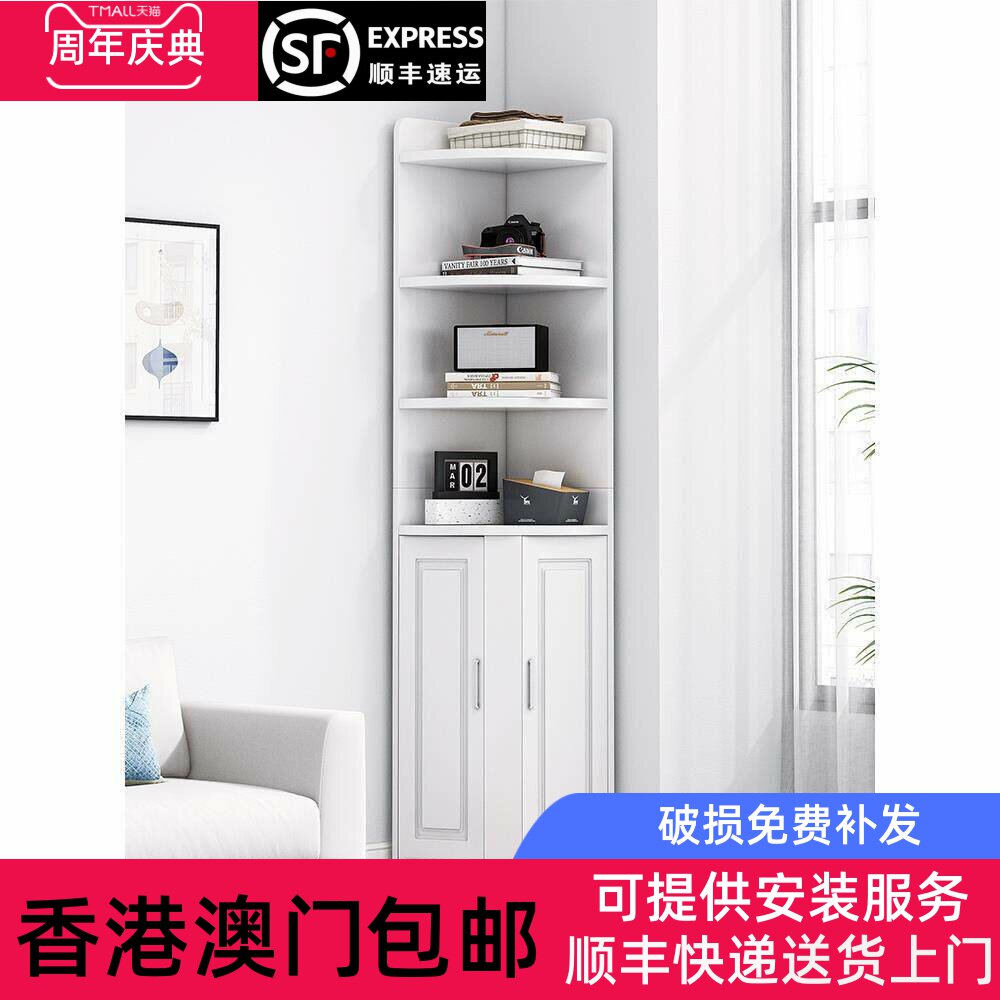 【香港包邮】角柜转角柜墙角三角置物架客厅卧室拐角角落收纳边柜