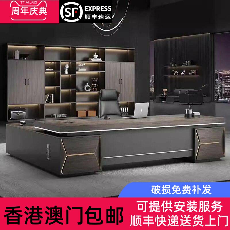 香港包邮老板桌办公桌简约现代轻奢高级感主管经理办公室大班台桌