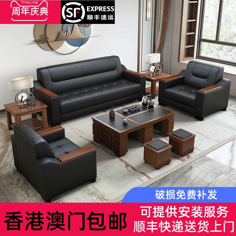 香港澳门包邮办公沙发商务贵宾接待简约会客办公室休息区真皮沙发