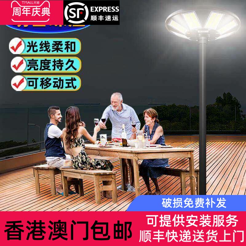 【香港包邮直运】太阳能户外灯庭院灯景观灯家用别墅花园露台移动