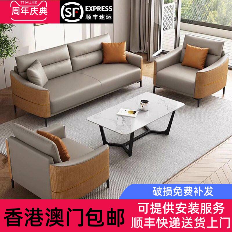 香港包邮办公室沙发简约现代洽谈休息区接待商用休闲小型商务会客