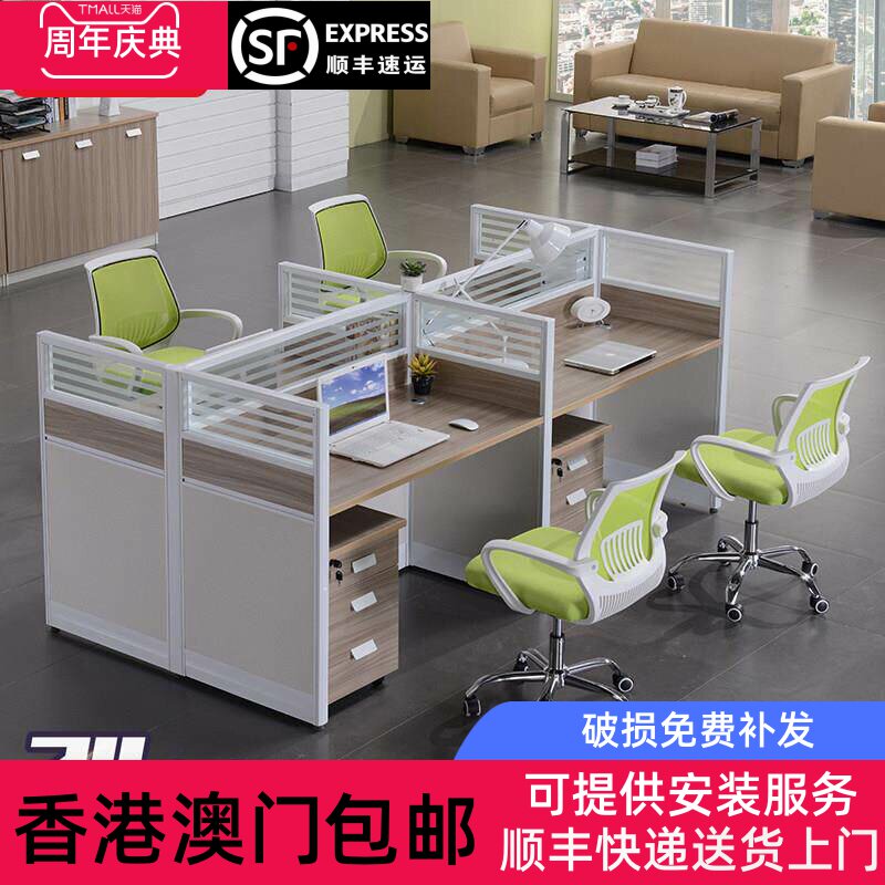 香港包邮特价促销时尚办公家俱屏风办公桌员工隔断卡座职员桌椅组