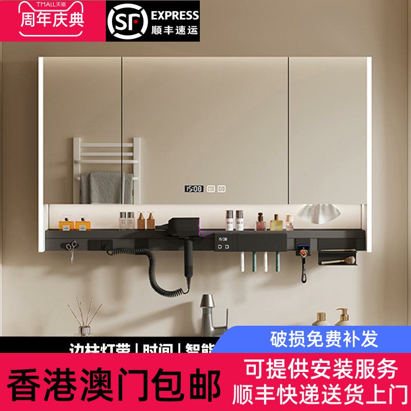 [香港包邮]智能浴室镜柜多功能带灯防雾化妆室镜子吹风机架储物