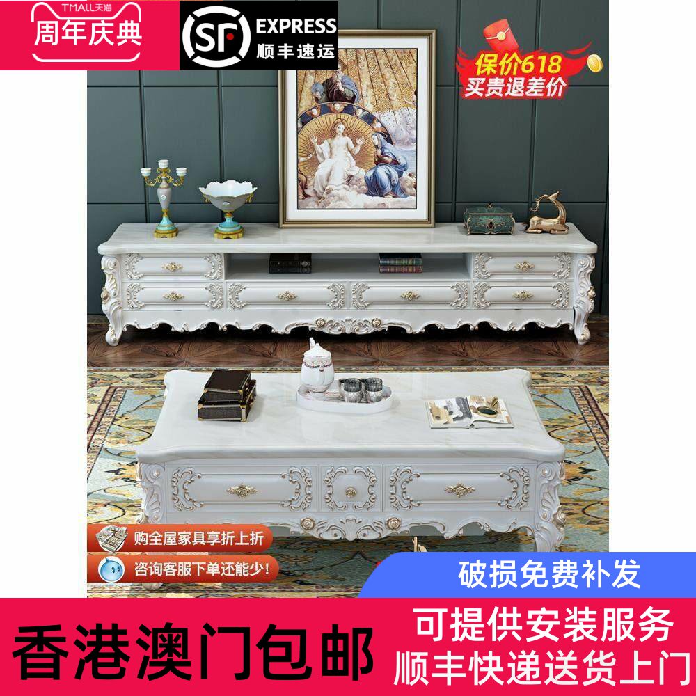 【香港包邮】欧式电视柜茶几组合小户型实木客厅沙发大理石电视柜