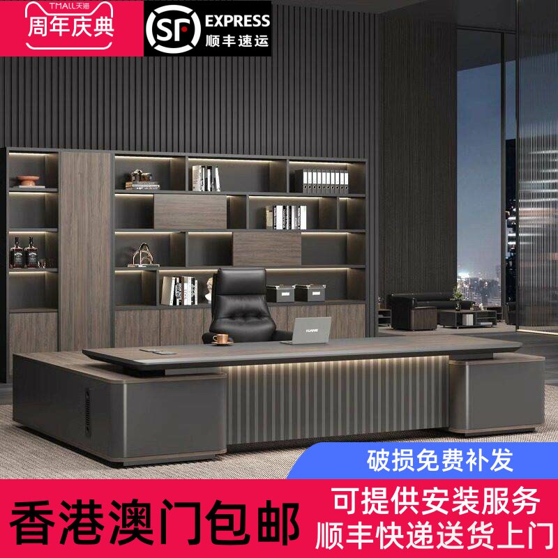 香港包邮老板桌办公桌轻奢高级感总裁办公室桌椅组合简约现代大班