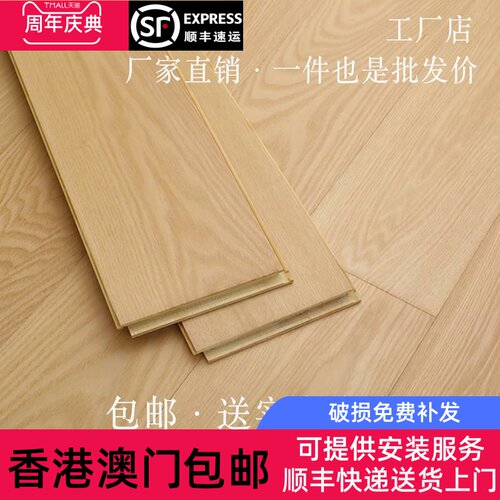 香港包邮新三层实木复合地板15mm家用多层木地板12原木色灰色耐磨