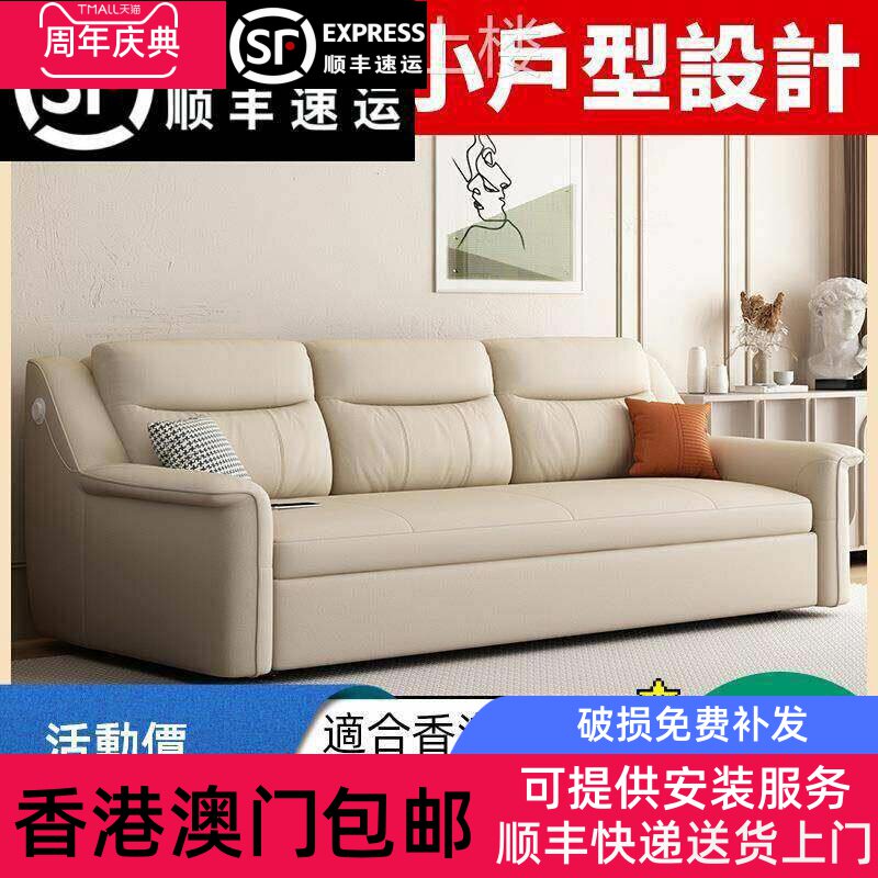 【香港包】科技布沙发床折叠两用小户型多功能收纳双人储物梳化