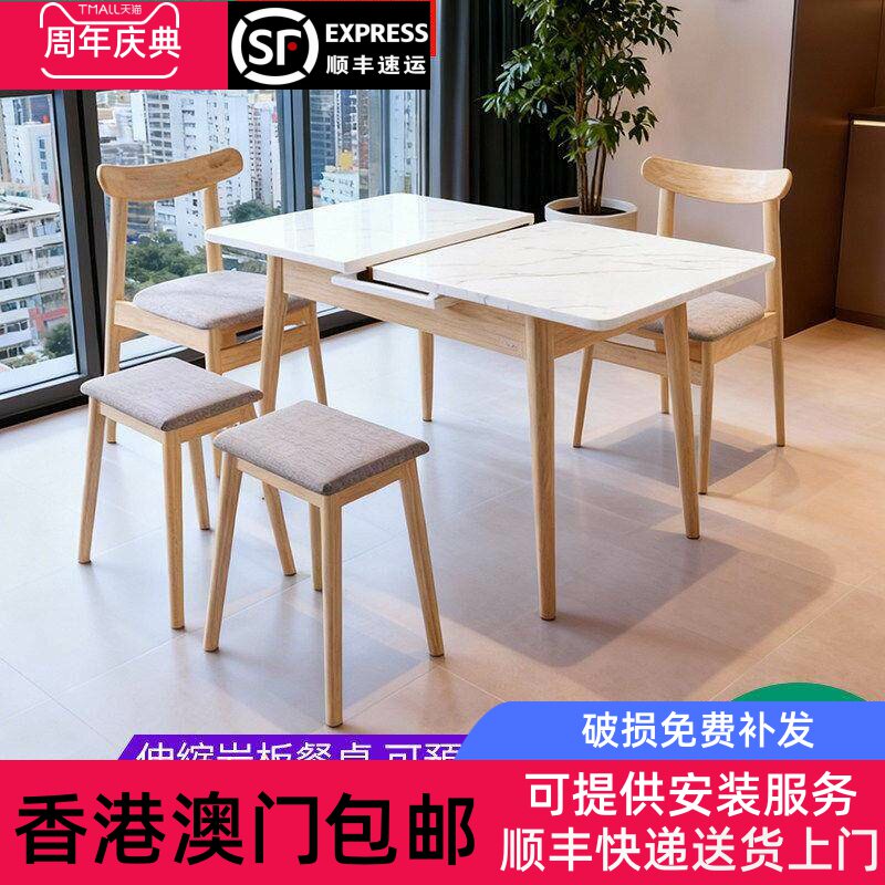 【香港包邮】岩板餐桌家用小户型可伸缩亮光轻奢摺叠实木吃饭桌子