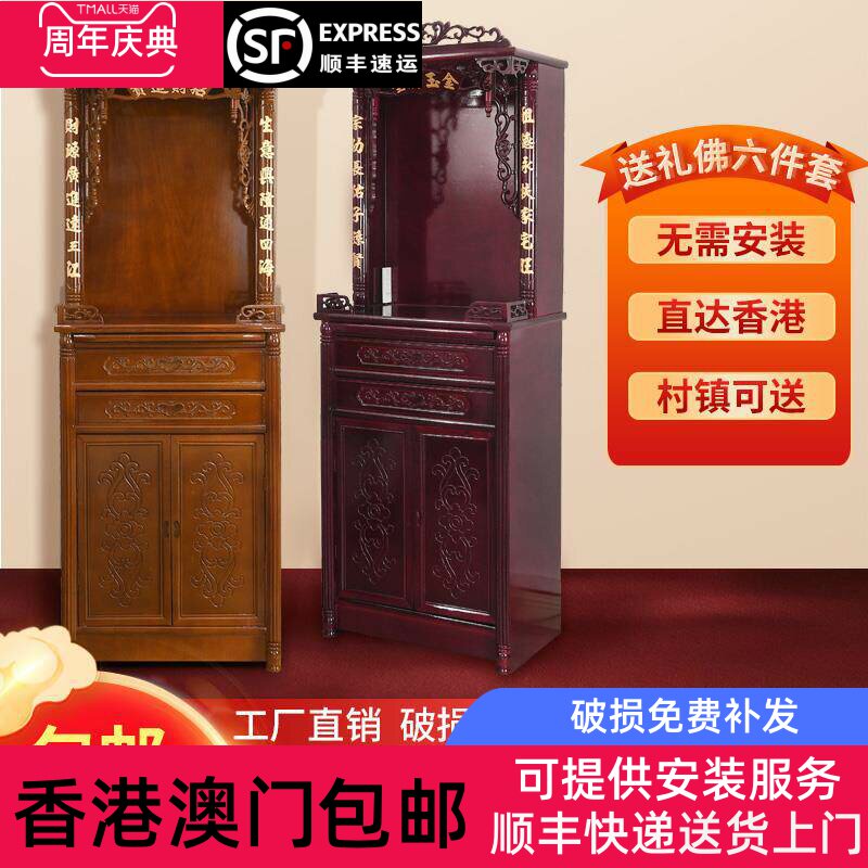 [香港包邮]供满堂佛龛三层佛龛双位关公佛龛财神爷佛龛带门佛龛立