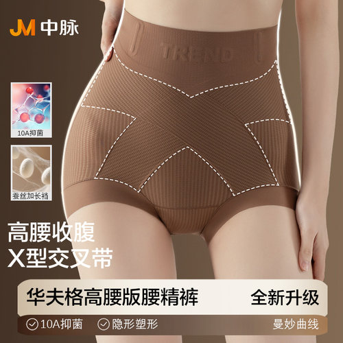 中脉塑身收腹裤女高腰提臀无痕抗菌裆不勒收腹小肚子1541