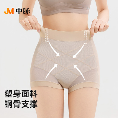 JM/中脉轻薄透气高弹力中腰塑身收腹裤3线提拉臀部 9605