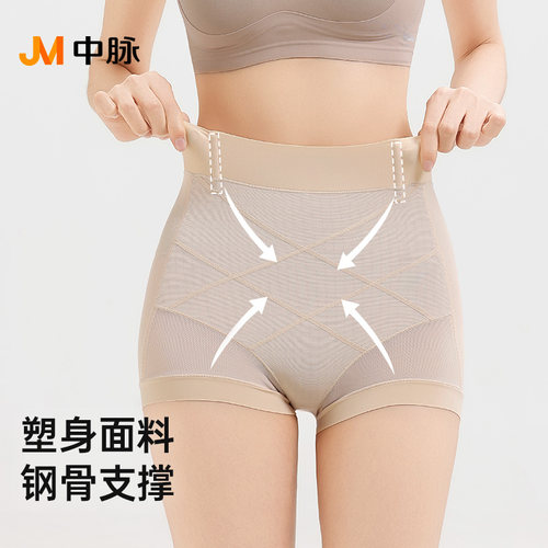 JM/中脉轻薄透气高弹力中腰塑身收腹裤3线提拉臀部 9605