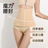 中脉舒适贴身轻薄透气夏季 多功能腰封9805