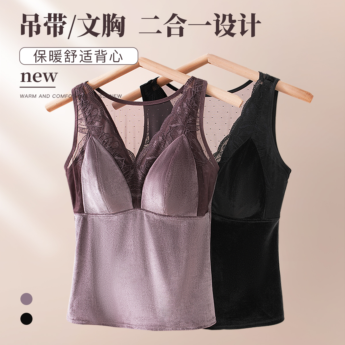 JM中脉丝绒保暖舒适背心秋冬带胸垫打底蕾丝内衣1129