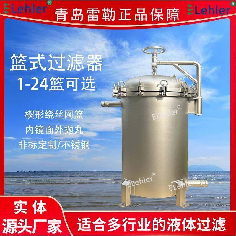 304不锈钢筛网杂质悬浮物过滤可反复冲洗使用工厂直供篮式过滤器,工业油品/胶粘/化学/实验室用品,其他实验室设备,淘宝优惠券,粉丝福利购,淘宝优惠卷