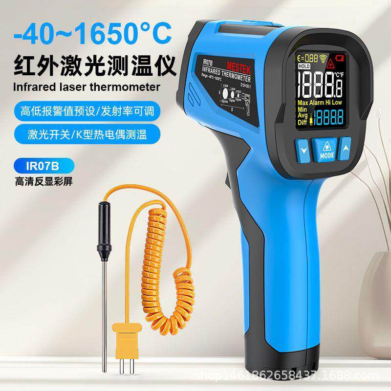 烘焙测温仪温手持红外测温枪工业温湿度水温油温空调温度计IR07