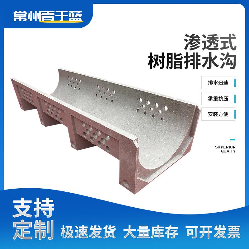 厂家批量供应渗透式树脂混凝土排水沟U型槽寿命长易清洗大量库存