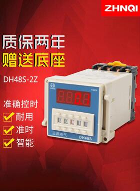 Dh48S-2Z数显时间继电器Ac Ac220/Dc24/12V时间控制器定时开关组