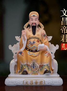 文昌帝君神像新款梓潼文昌星君功名禄位神汉白玉金榜题名供奉摆件