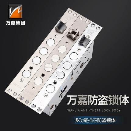 万嘉WANJIA进户通用大门防盗门锁体机械圆柱形锁体带天地钩240*30