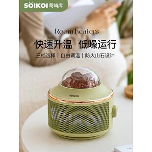 SOIKOI司崎库火山桌面暖风机家用取暖器办公室小型热风机小太阳