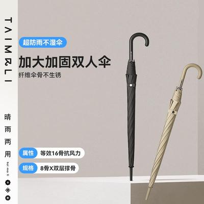 太麻里长柄雨伞女晴雨两用大号超大日系双人伞加大加固加厚男女士