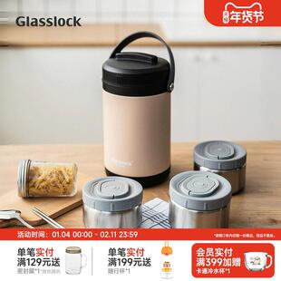 Glasslock保温多层便当饭盒学生不锈钢大容量保温桶上班族焖烧桶