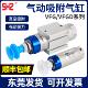 VP气动真空吸附吸盘20 机械手抱具气缸VFG20 20单动作用