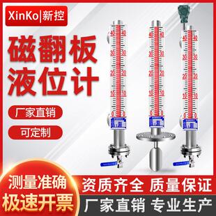 UHZ磁翻板液位计带远传侧装顶装PP磁耦合液位计水位计PVC磁性浮子