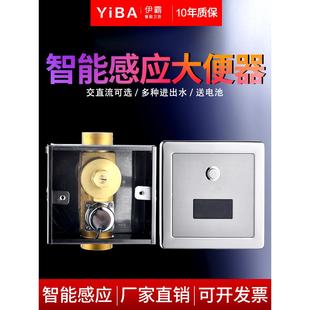 暗装 伊霸感应蹲便器冲水阀大便器全自动明装 冲洗阀红外线工程家用