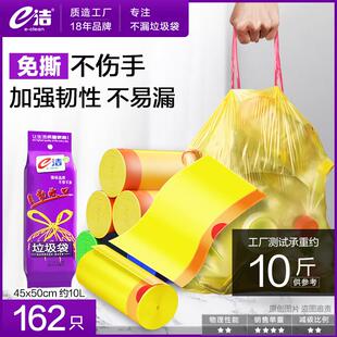 e洁自动收口垃圾袋免撕加厚手提式家用厨房穿绳式中号清洁塑料袋