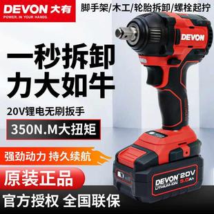 大有电动起子5733大扭力气动扳手锂电冲击板手大友工具汽修轮胎电