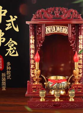 佛龛仿古实木立柜中式壁挂式观音供台家用现代财神爷关公底座